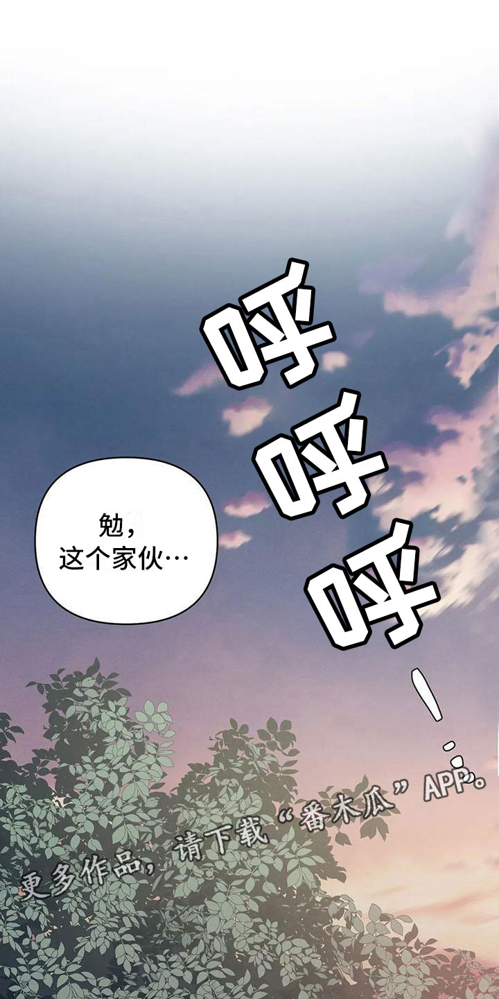 暴君的炮灰男后漫画,第10章：宫里来人1图