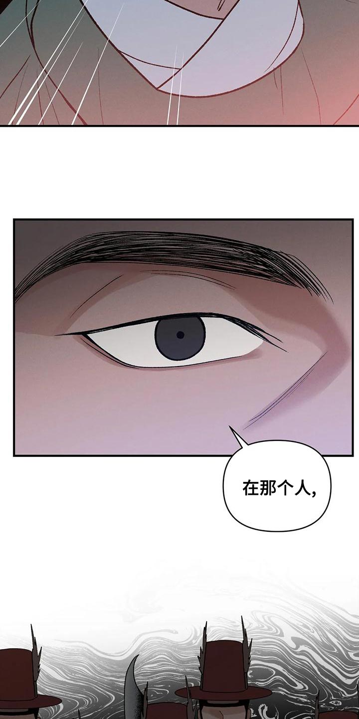 暴君第三季漫画,第34章：谋反1图