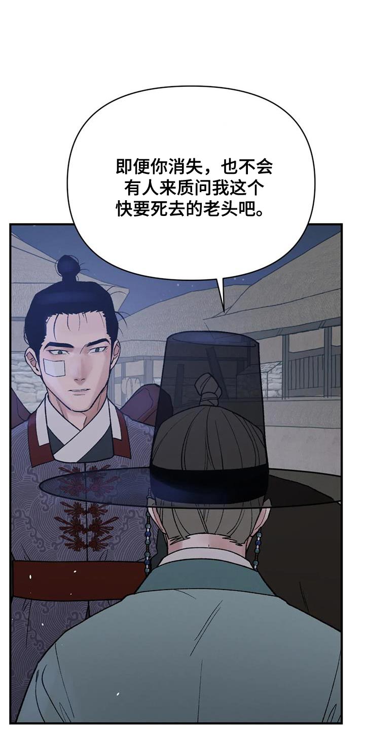 暴君第三季漫画,第76章：【第二季】好想一起生活1图