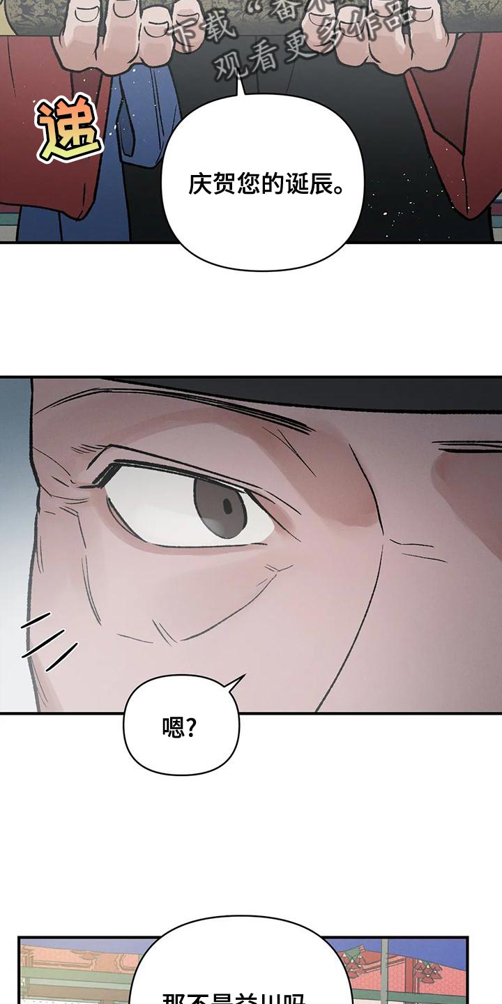 暴君第三季漫画,第42章：暴君1图