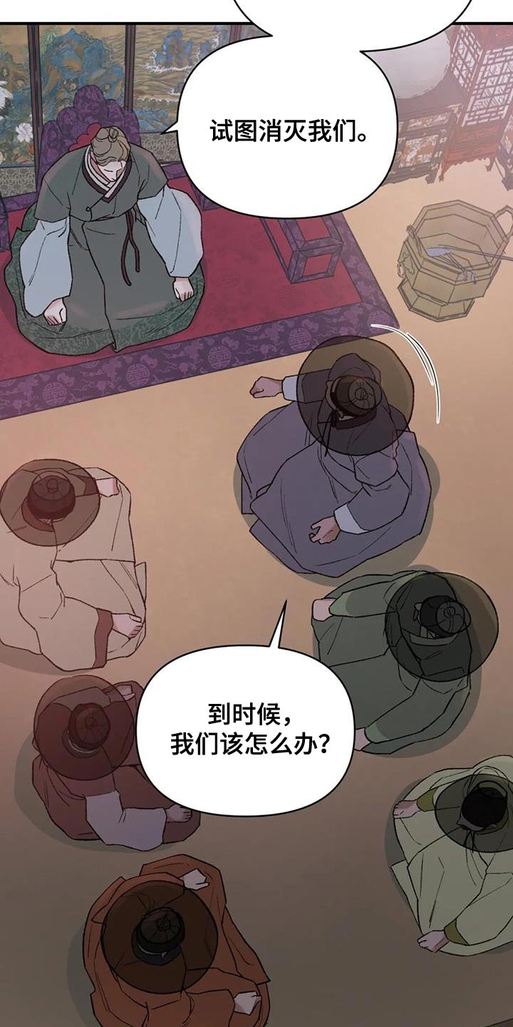 暴君第三季漫画,第78章：【第二季】我们会在一起2图