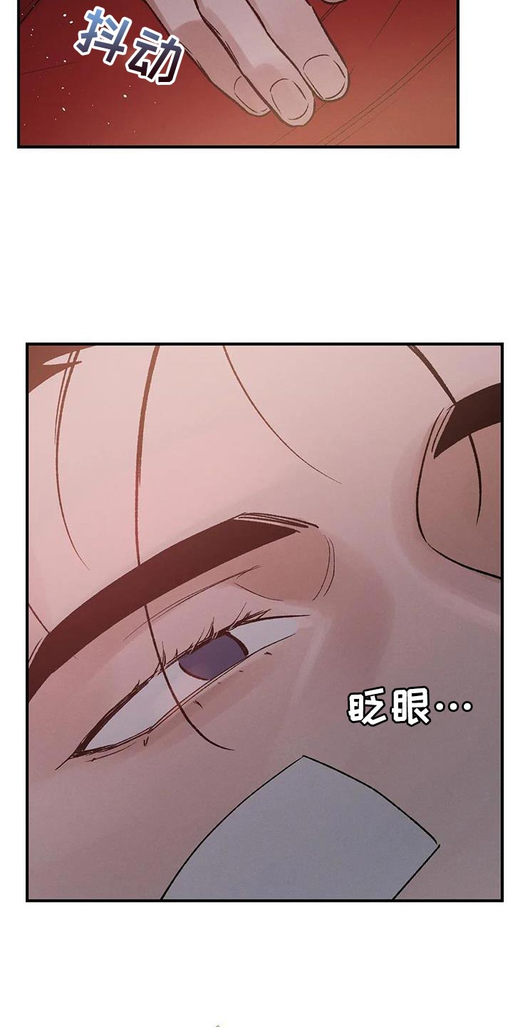 暴君第三季漫画,第65章：【第二季】明明不是一个人2图