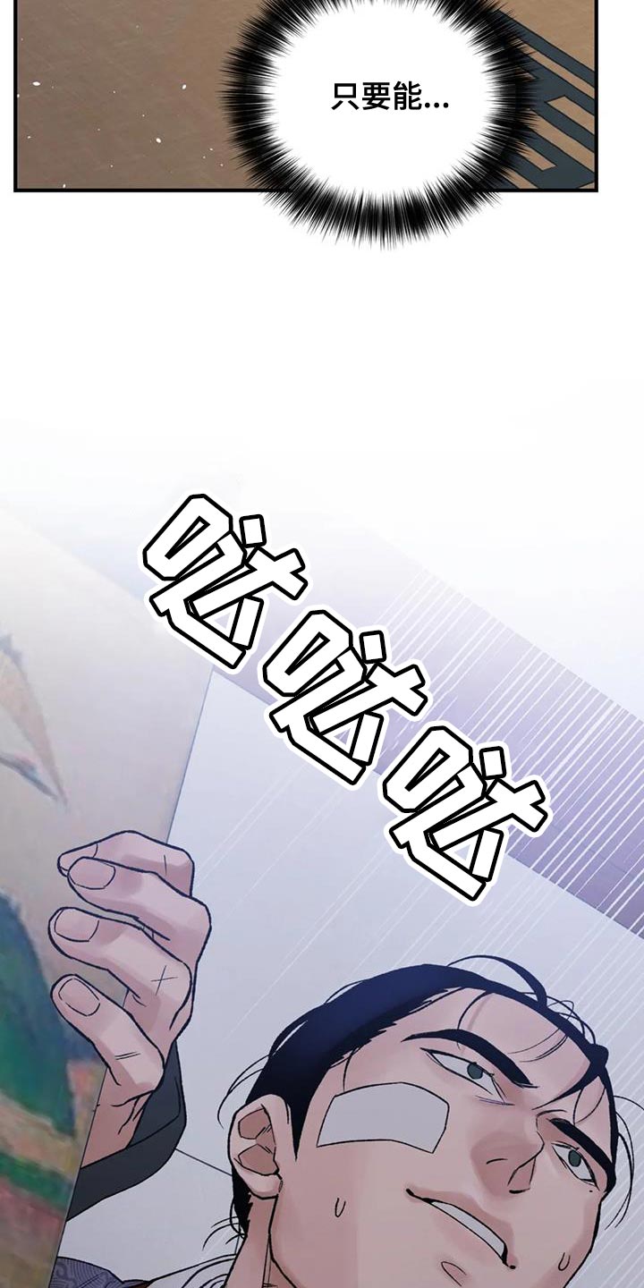 暴君第三季漫画,第75章：【第二季】无论是哪里都可以2图