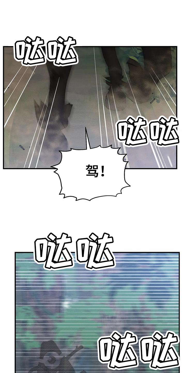 暴君第三季漫画,第59章：新娘面具1图