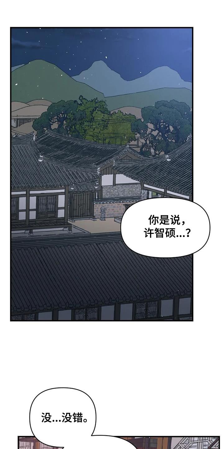 暴君第三季漫画,第78章：【第二季】我们会在一起1图