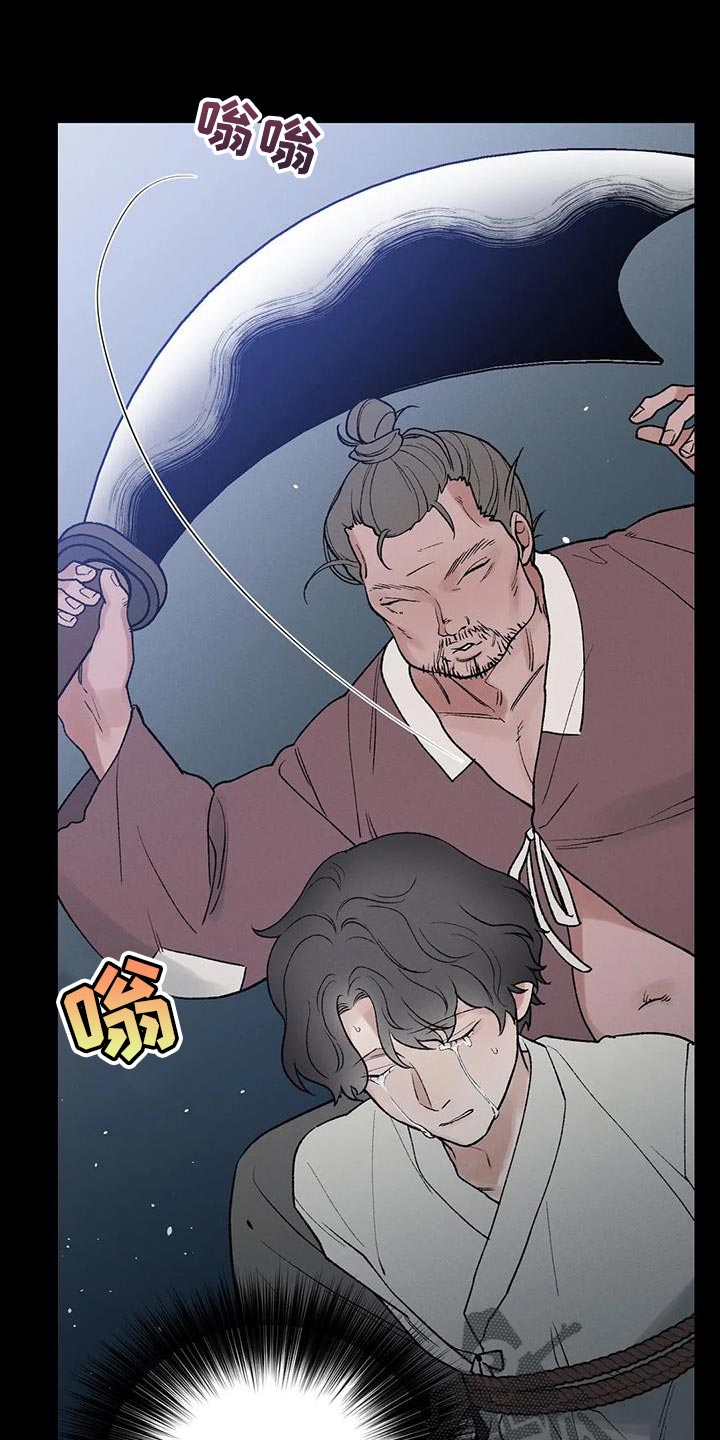 暴君第三季漫画,第63章：【第二季】你不要死2图