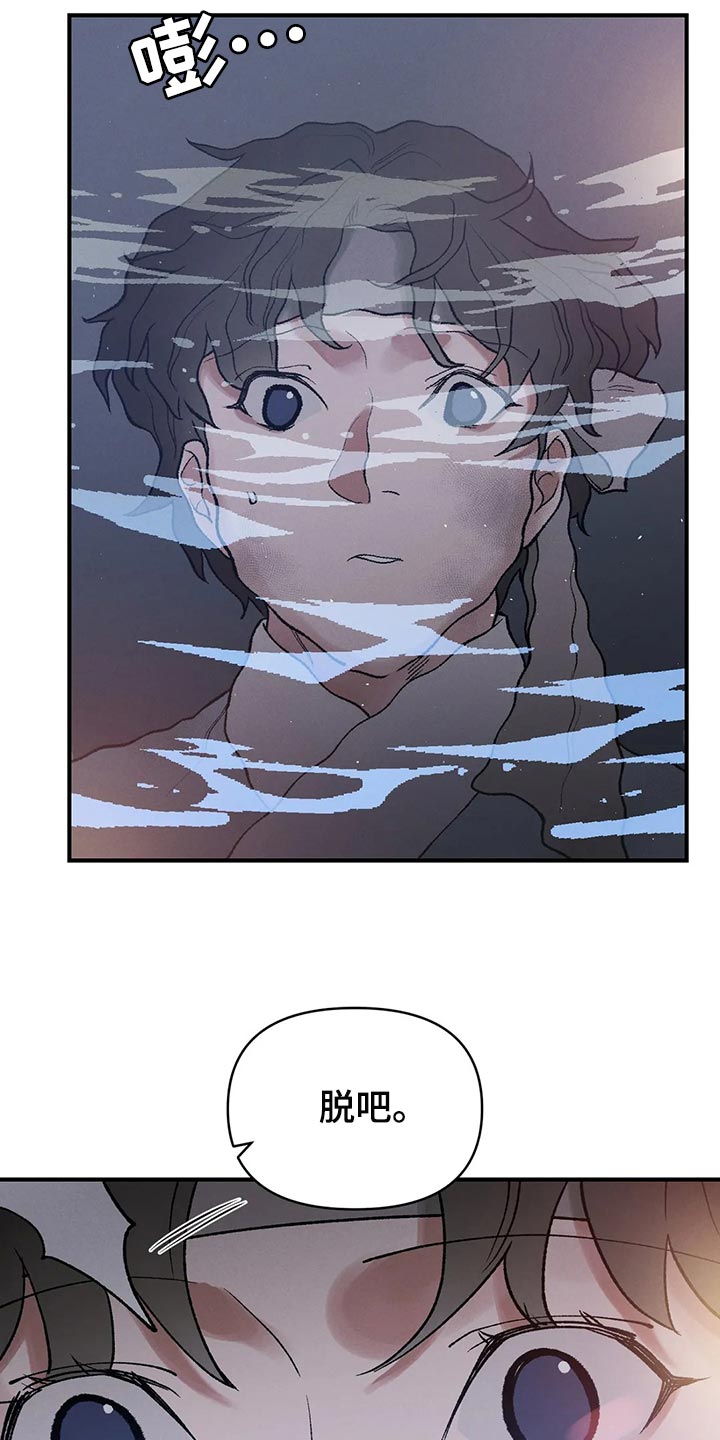 暴君第三季漫画,第23章：圣旨2图