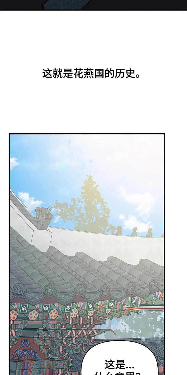 暴君第三季漫画,第69章：【第二季】证明2图