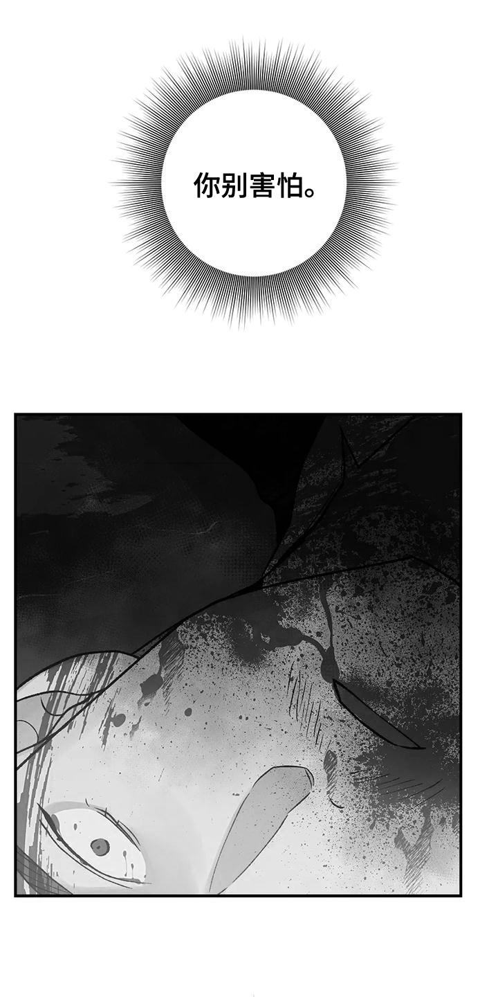 暴君第三季漫画,第43章：生日礼物1图
