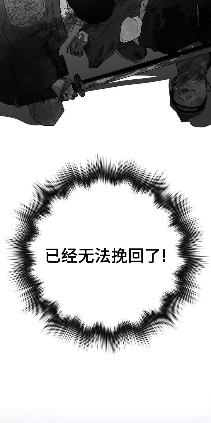 暴君第三季漫画,第43章：生日礼物1图