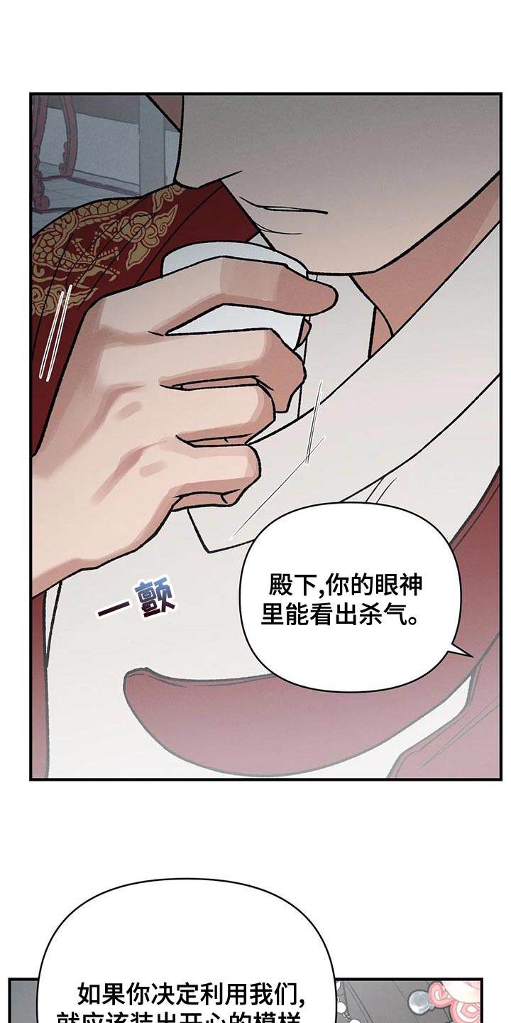 暴君第三季漫画,第42章：暴君1图