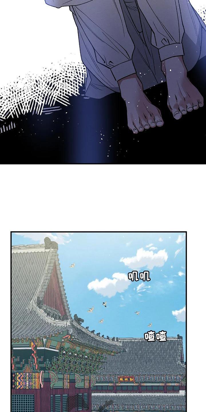 暴君第三季漫画,第37章：难得白天喝酒1图