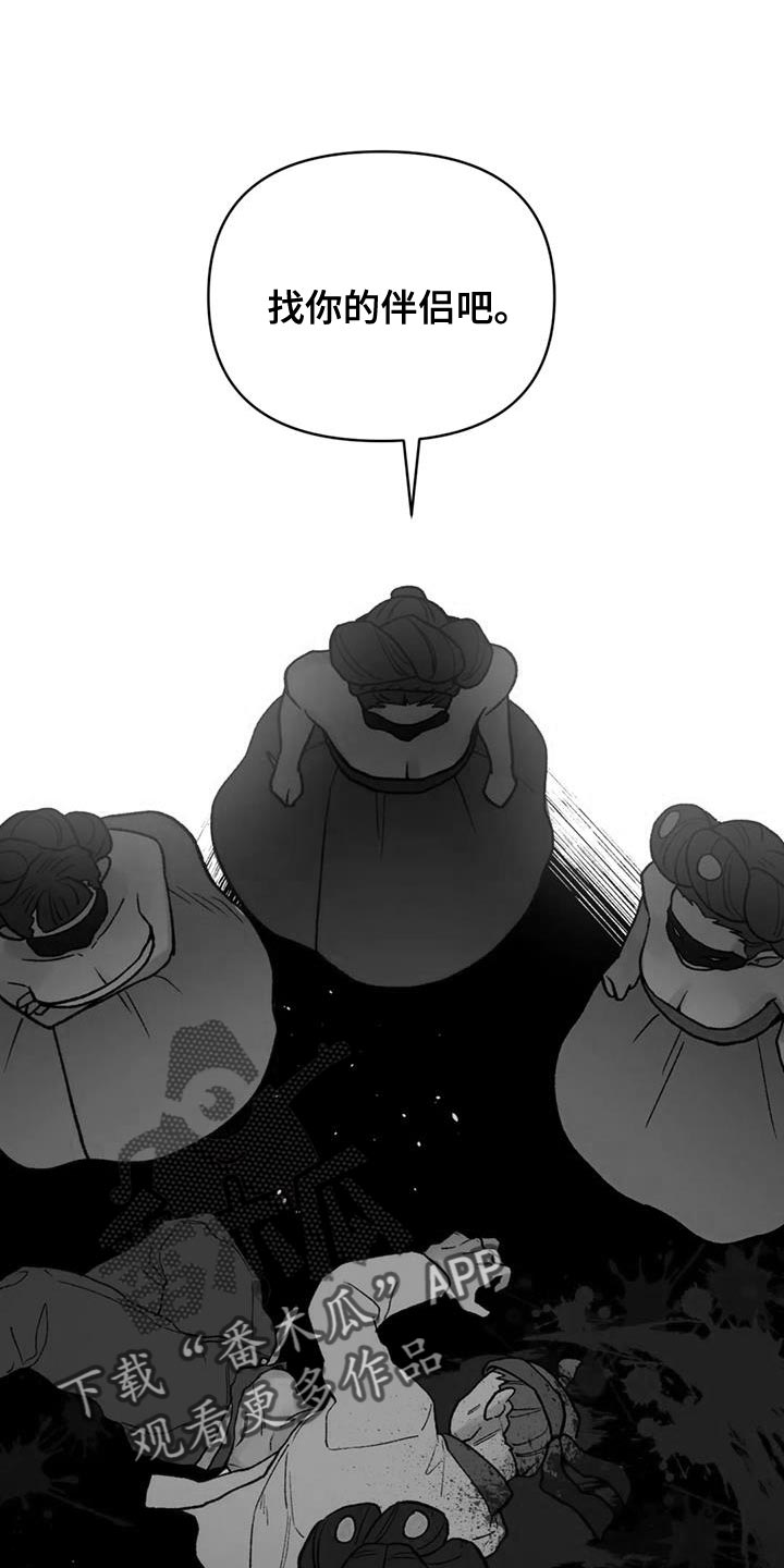 暴君第三季漫画,第81章：【第二季】没用的存在2图