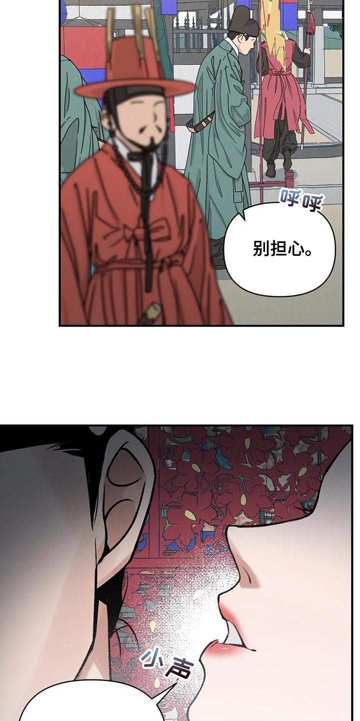暴君第三季漫画,第42章：暴君1图