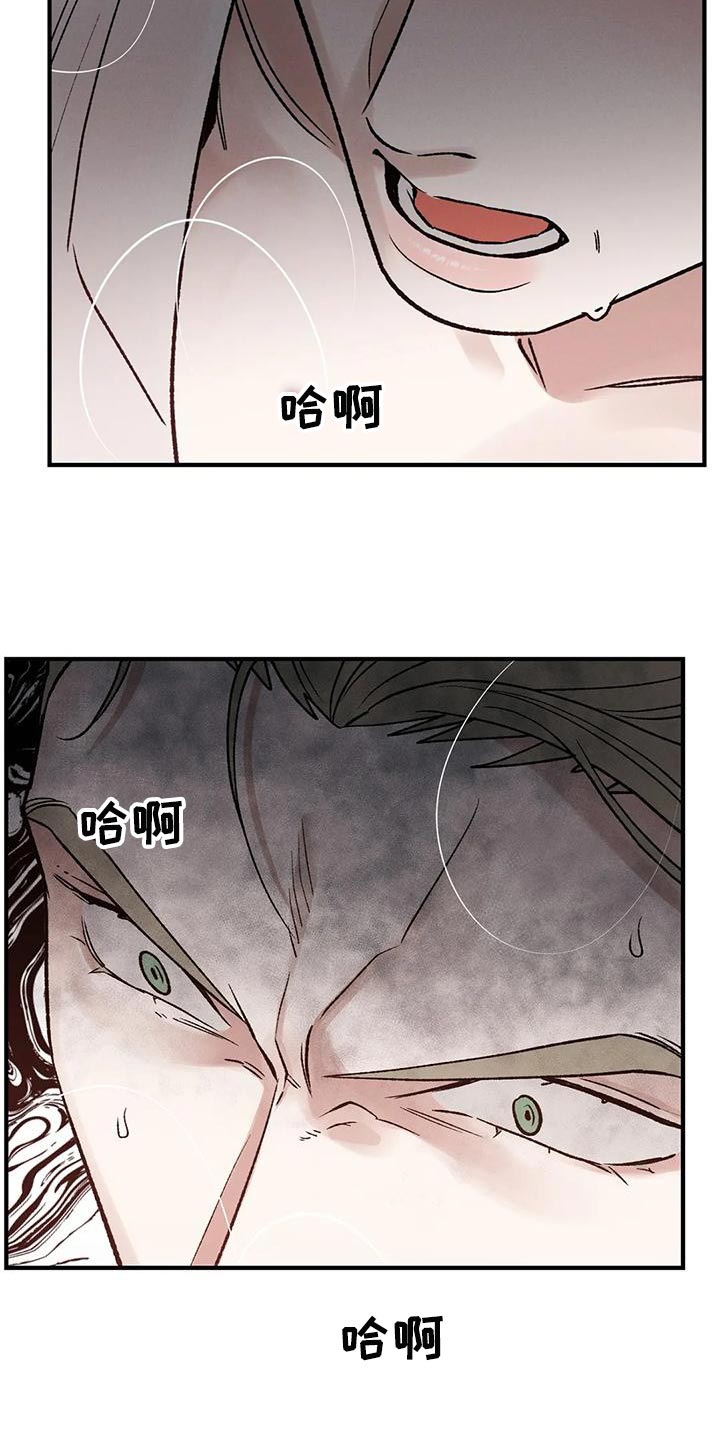 暴君第三季漫画,第31章：亲手记录2图