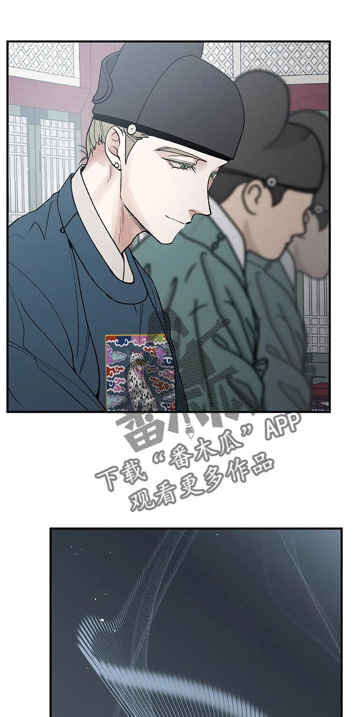 暴君第三季漫画,第30章：你为什么会在这2图