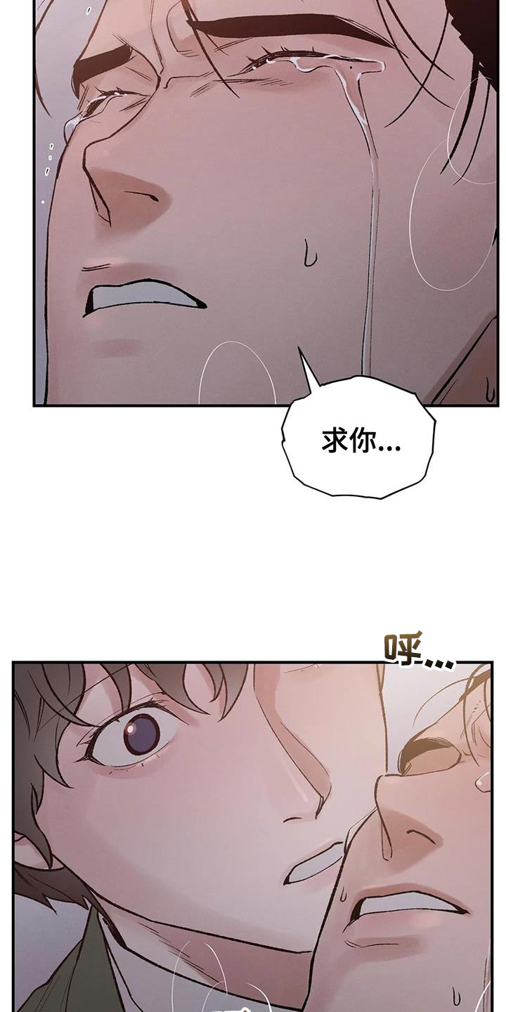 暴君第三季漫画,第63章：【第二季】你不要死2图