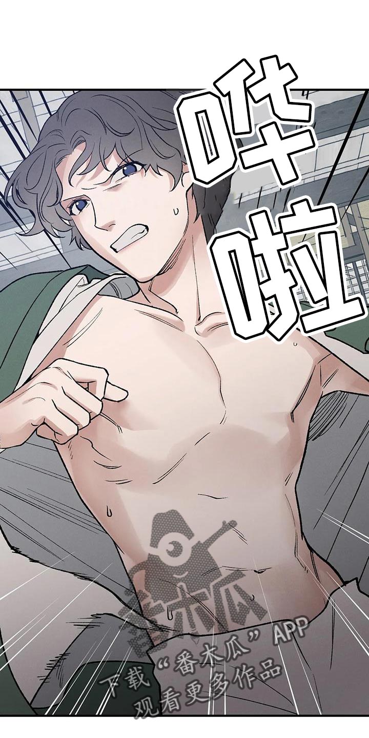 暴君第三季漫画,第51章：射击练习1图