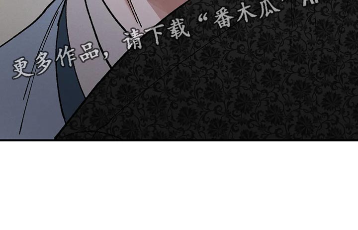 暴君第三季漫画,第24章：讨厌弱小2图