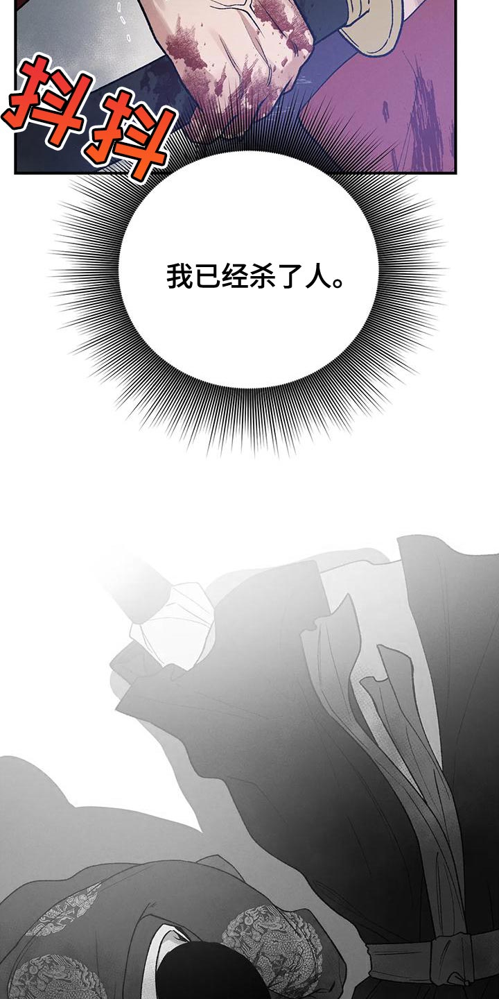 暴君第三季漫画,第43章：生日礼物2图