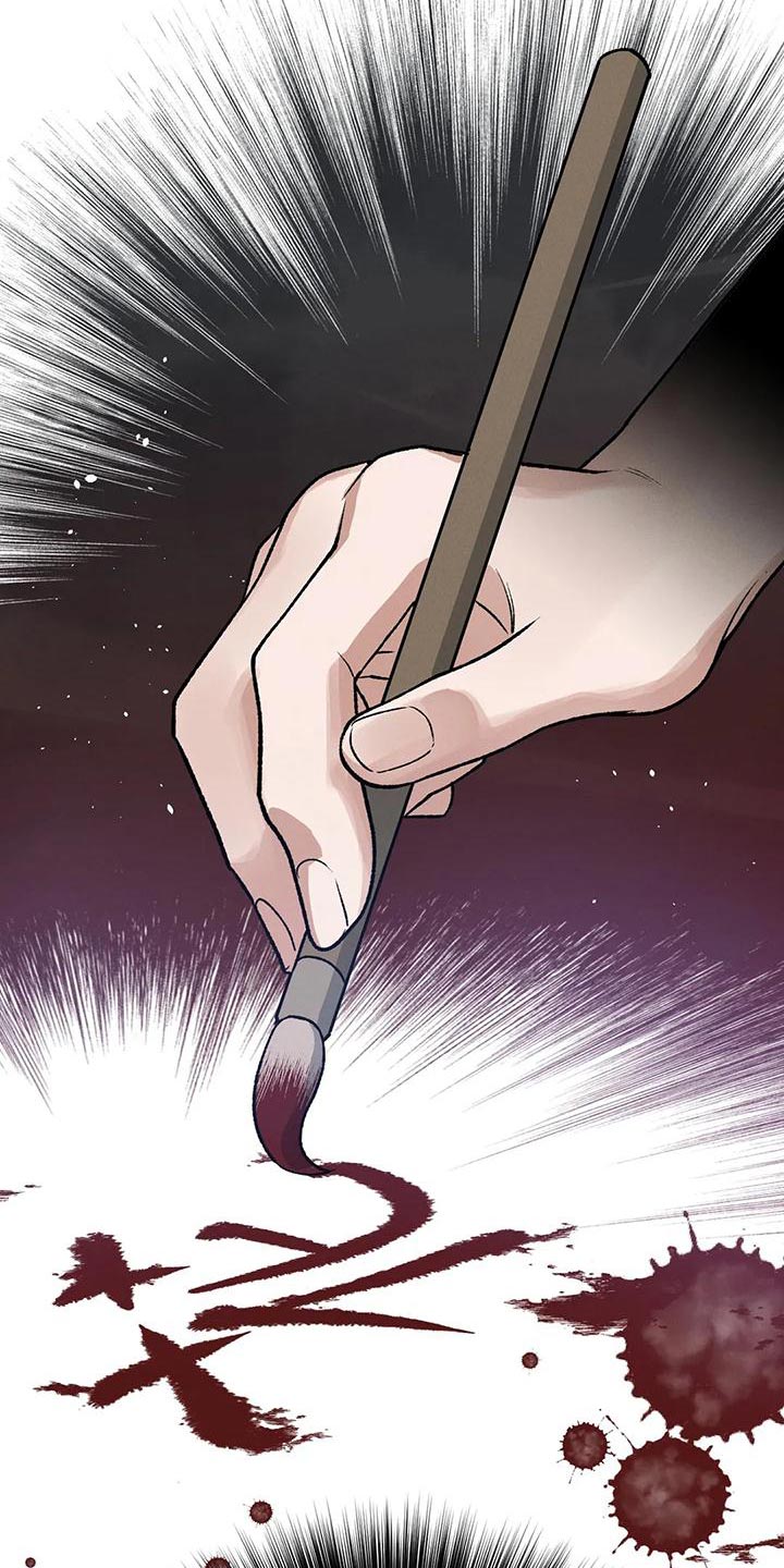 暴君第三季漫画,第31章：亲手记录2图