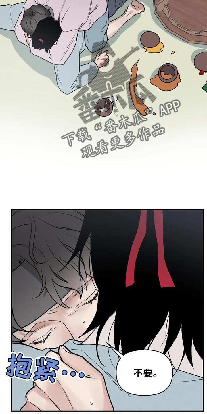 暴君第三季漫画,第82章：【第二季】替他们丢掉性命1图