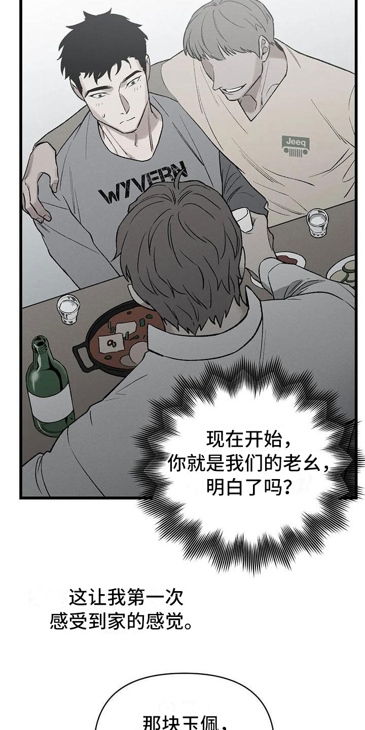 暴君第三季漫画,第4章：奇幻的缘由2图