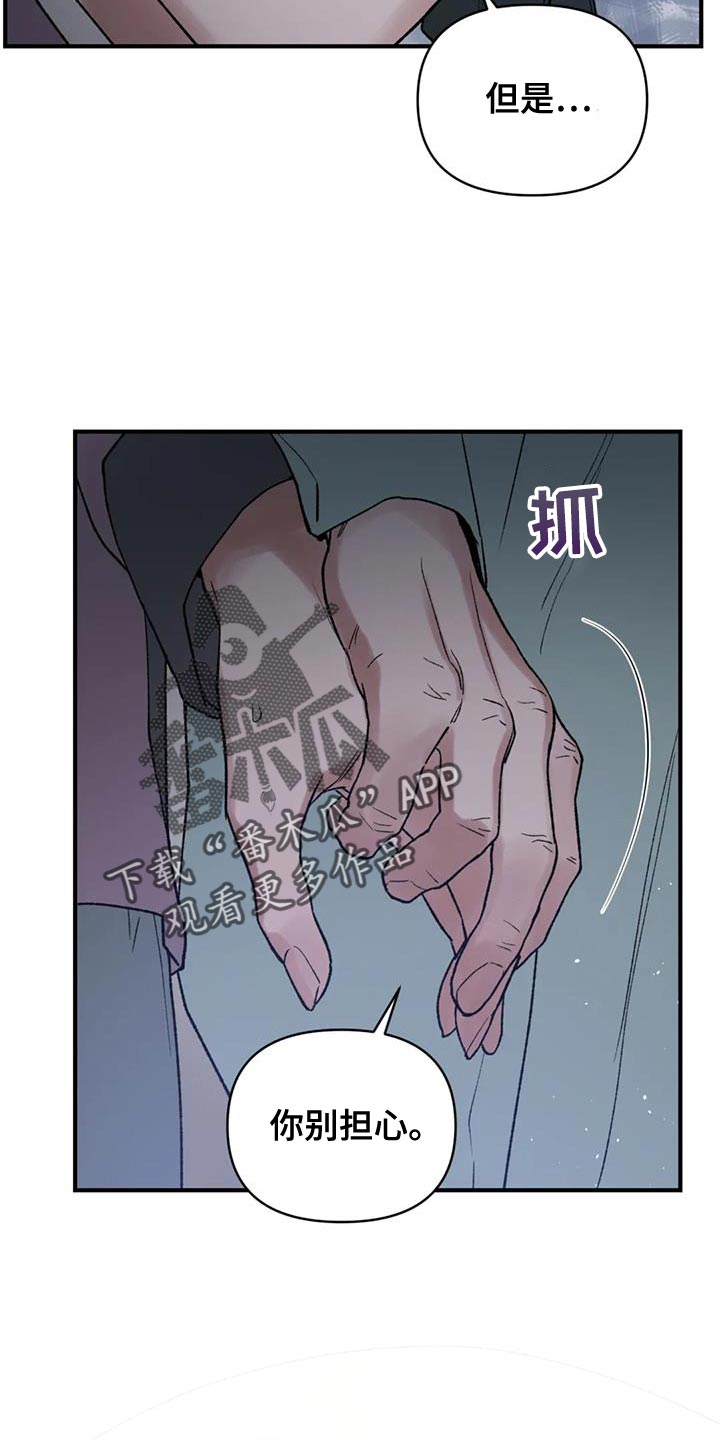 暴君第三季漫画,第76章：【第二季】好想一起生活1图