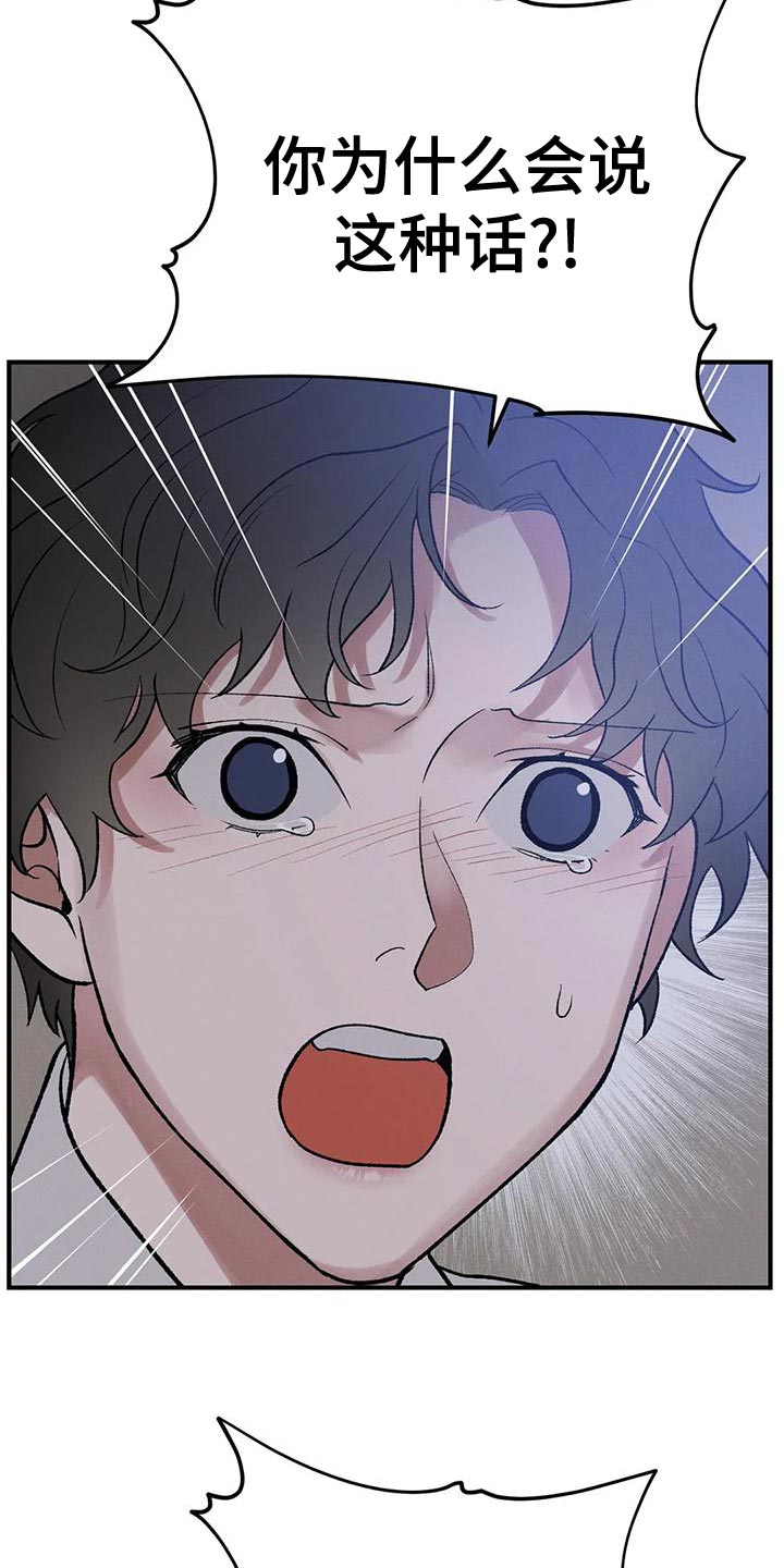 暴君第三季漫画,第39章：你会成为不错的国王2图