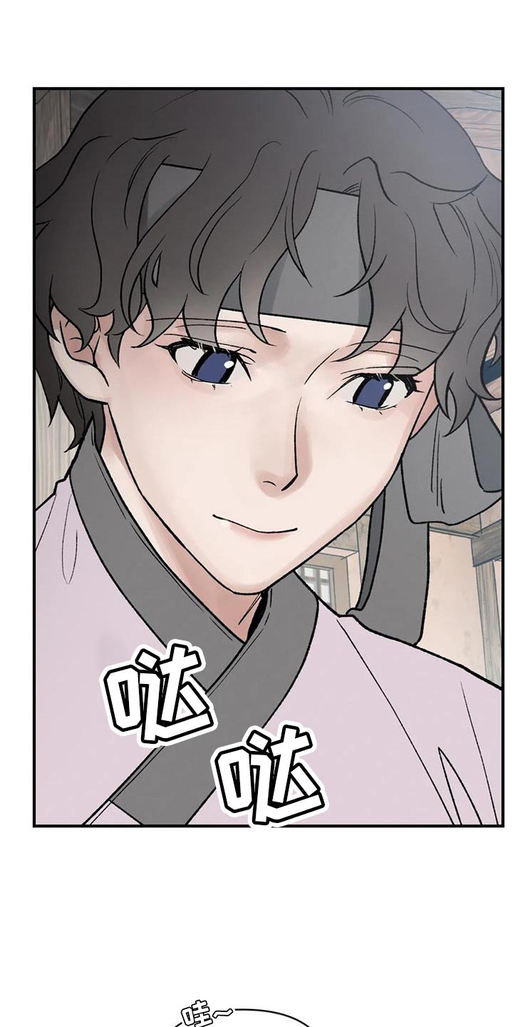暴君第三季漫画,第81章：【第二季】没用的存在2图