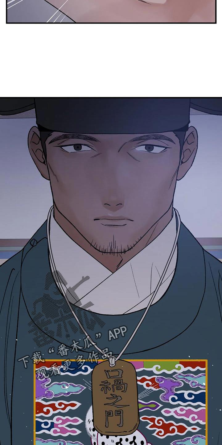 暴君第三季漫画,第75章：【第二季】无论是哪里都可以2图
