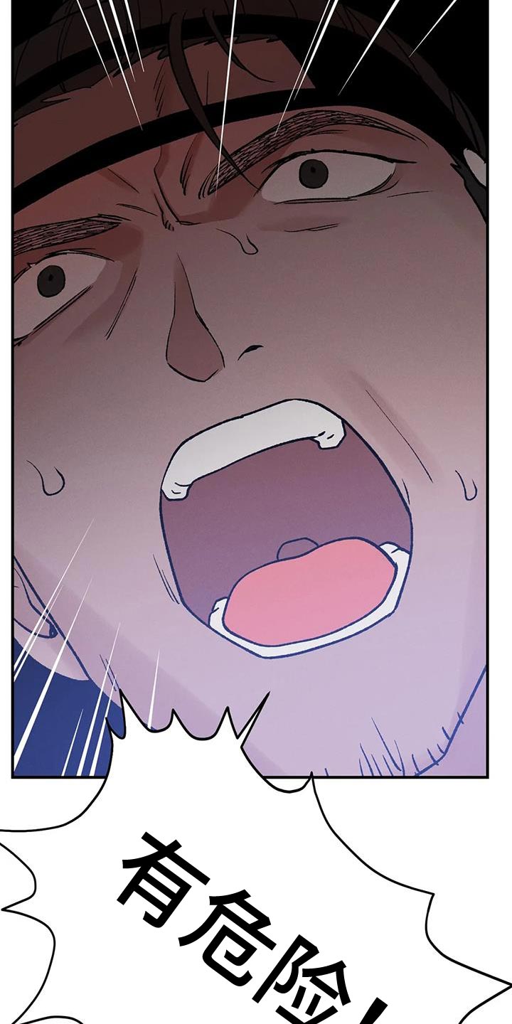 暴君第三季漫画,第59章：新娘面具1图