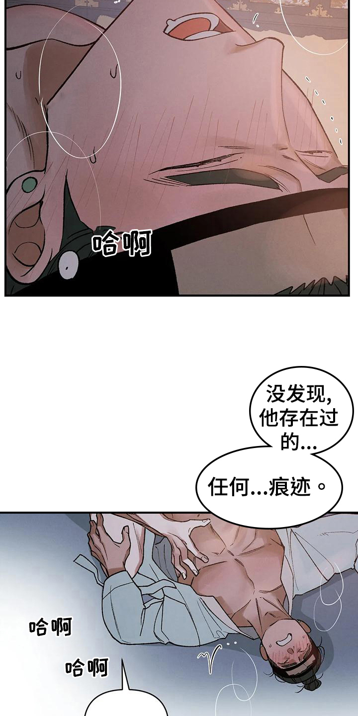 暴君第三季漫画,第36章：代价1图
