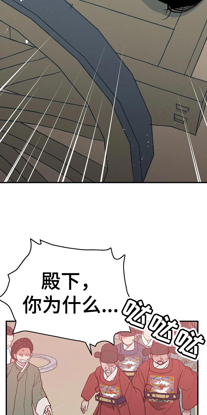 暴君第三季漫画,第61章：接受牺牲2图