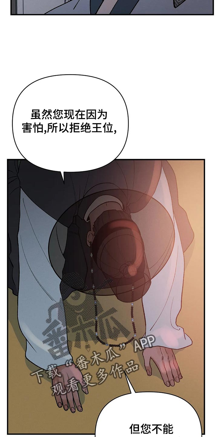 暴君第三季漫画,第29章：亲眼所见1图