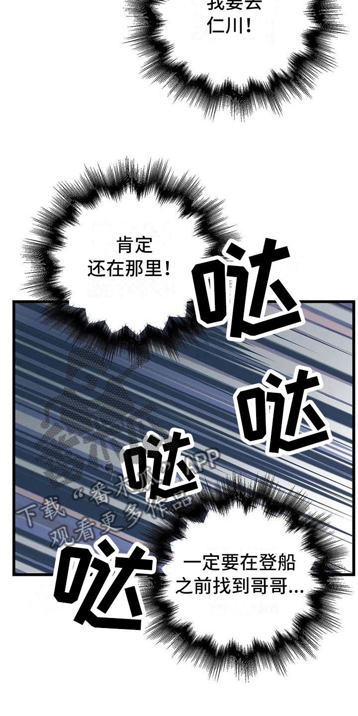 暴君第三季漫画,第5章：穿越了？！1图