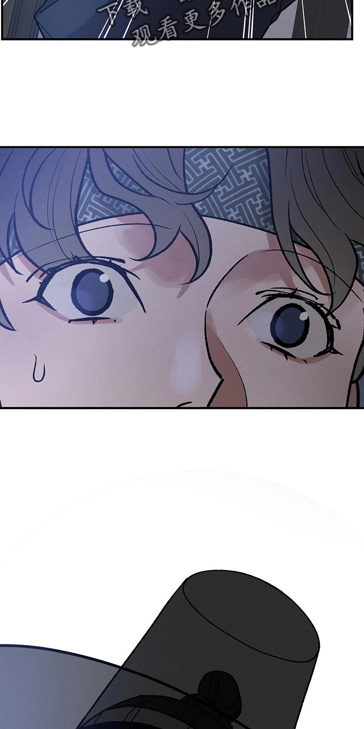 暴君第三季漫画,第28章：请安1图