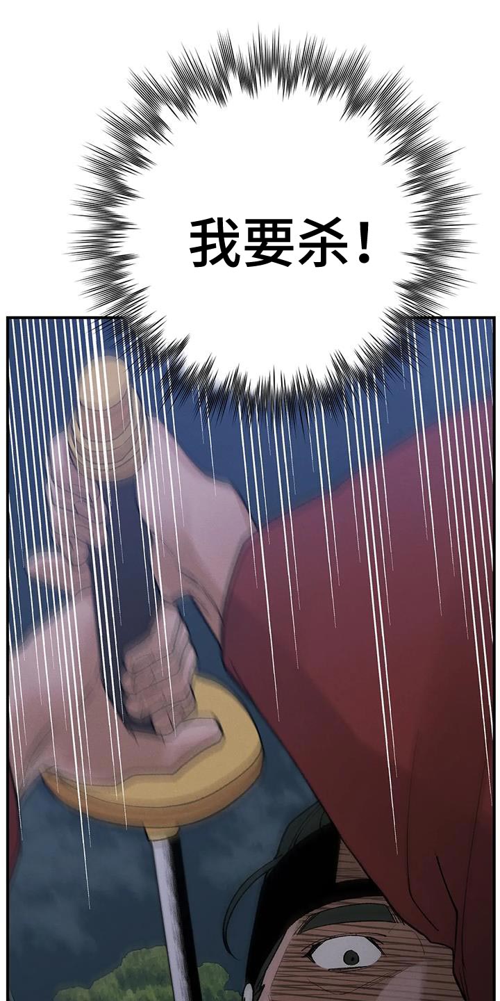 暴君第三季漫画,第67章：【第二季】为了我的主人2图