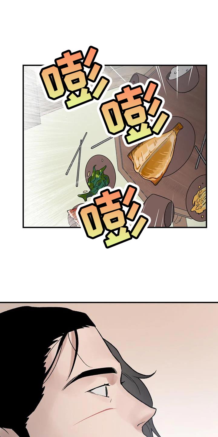 暴君第三季漫画,第82章：【第二季】替他们丢掉性命1图