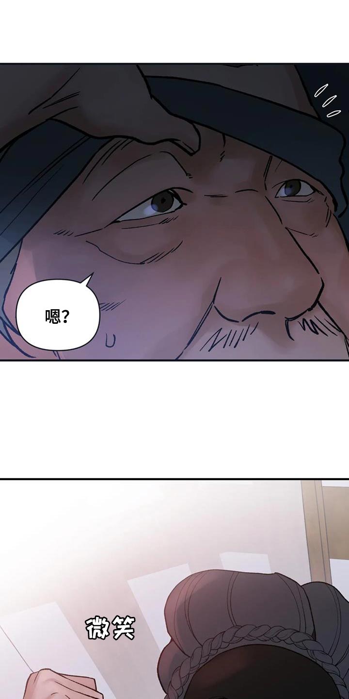 暴君第三季漫画,第81章：【第二季】没用的存在2图