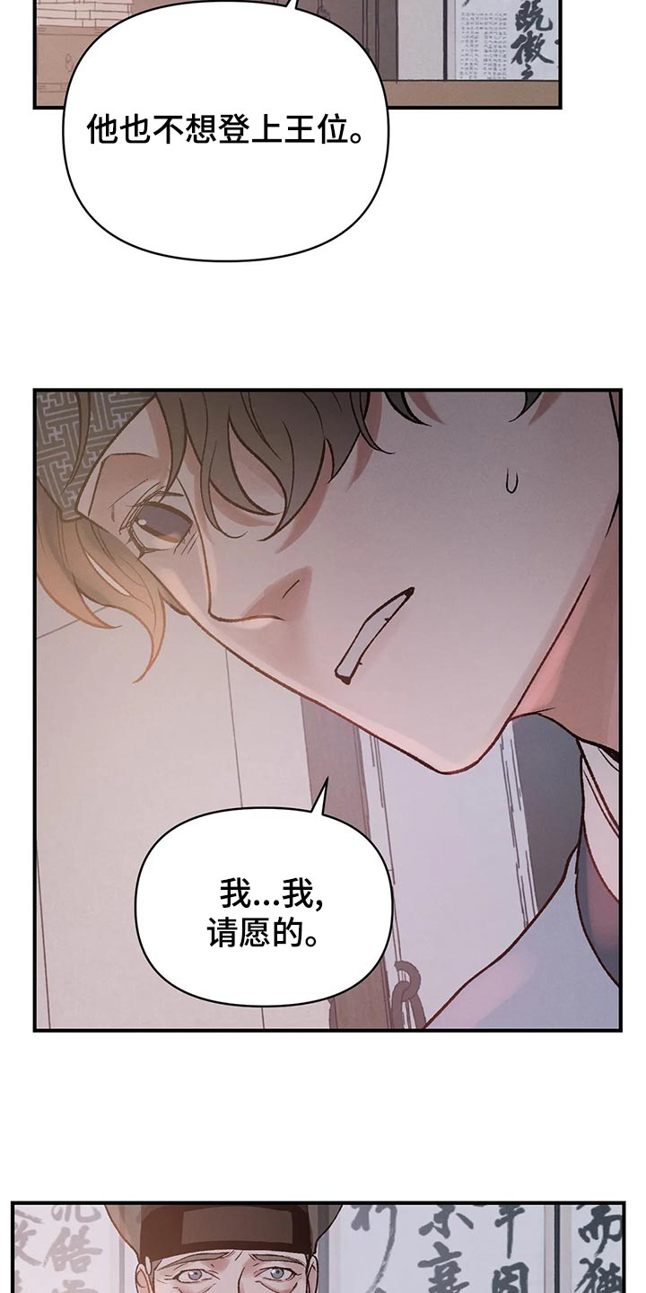 暴君第三季漫画,第29章：亲眼所见1图