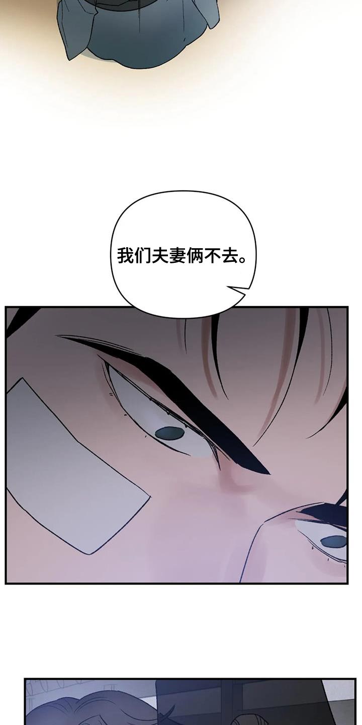 暴君第三季漫画,第76章：【第二季】好想一起生活2图