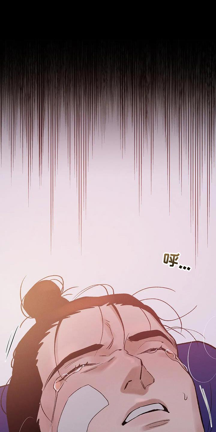 暴君第三季漫画,第63章：【第二季】你不要死1图