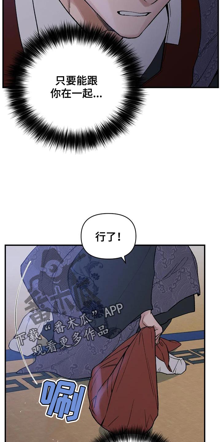暴君第三季漫画,第75章：【第二季】无论是哪里都可以1图