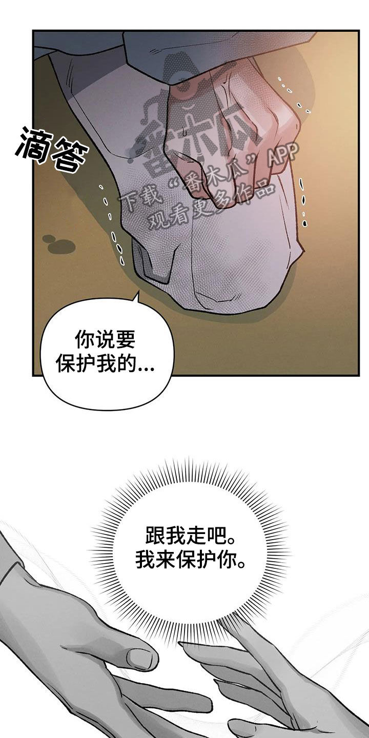 暴君第三季漫画,第21章：君子之道2图