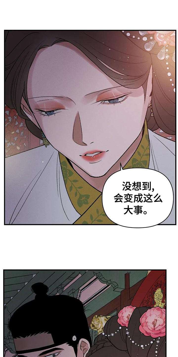 暴君第三季漫画,第43章：生日礼物2图