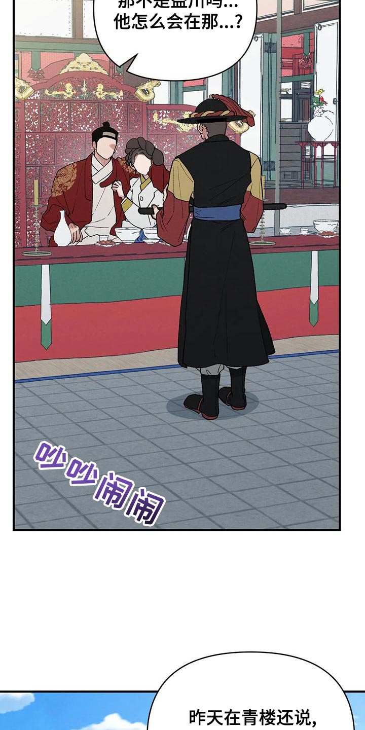 暴君第三季漫画,第42章：暴君2图