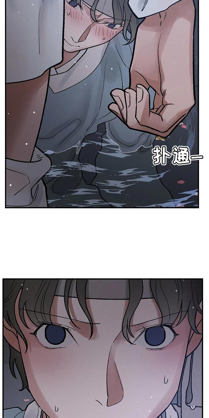 暴君第三季漫画,第24章：讨厌弱小2图