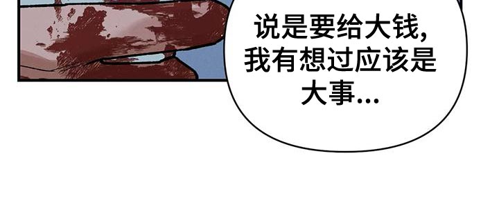 暴君第三季漫画,第43章：生日礼物1图