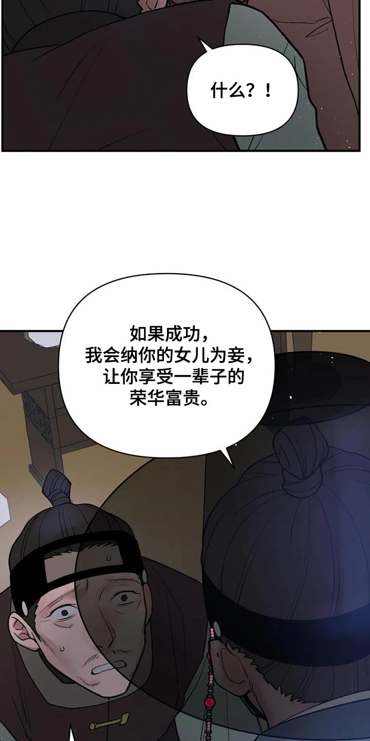暴君第三季漫画,第81章：【第二季】没用的存在1图